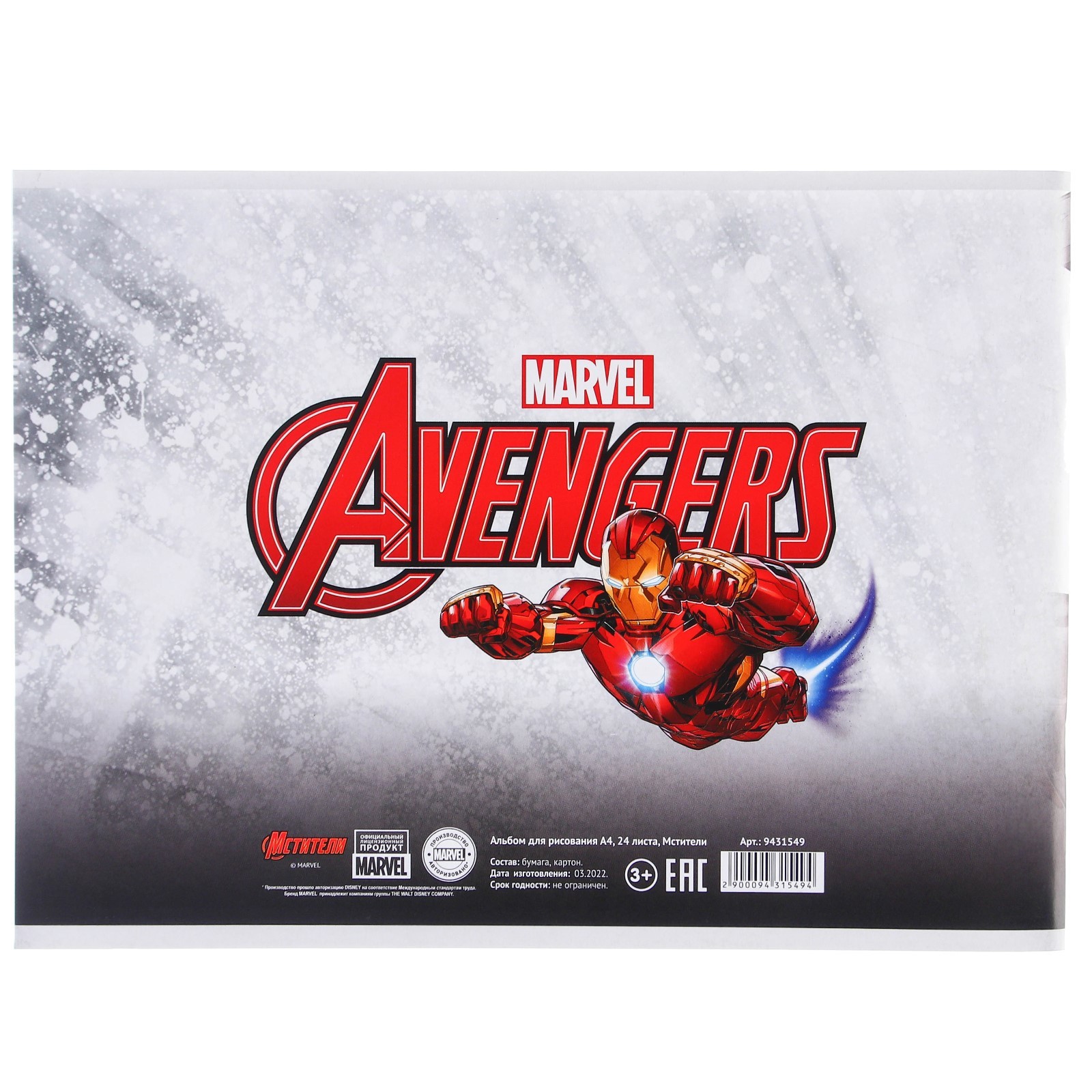 Альбом ArtFox STUDY - фото 4