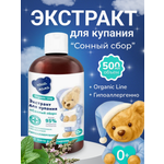 Экстракт Наша Мама Organic Line Мята и пустырник 500 мл