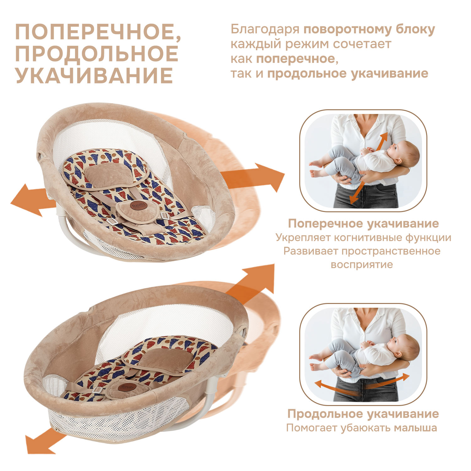 Качели Nuovita Mattina бежевый - фото 9