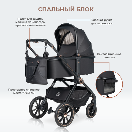 Коляска 3в1 Farfello Belleza