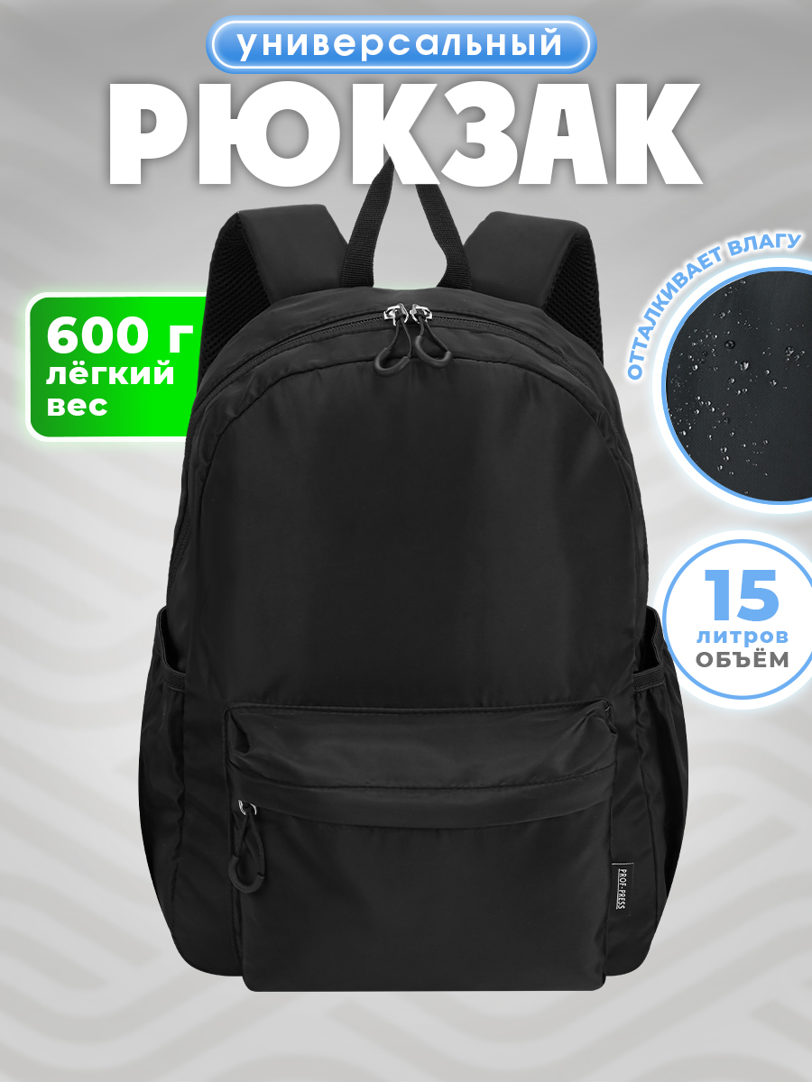 Рюкзак Prof-Press - фото 1