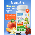 Магний цитрат В6 с глицином для детей Green Leaf Formula жевательные витамины персик-ваниль для спокойствия сна для памяти и внимания