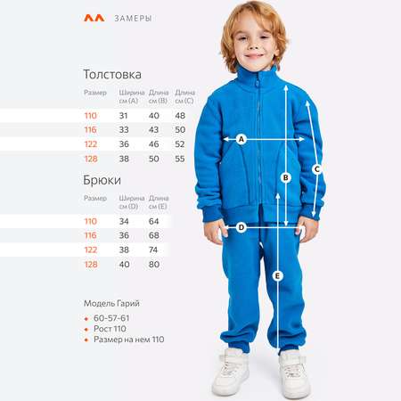 Толстовка и брюки HappyFox