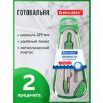 Готовальня Brauberg