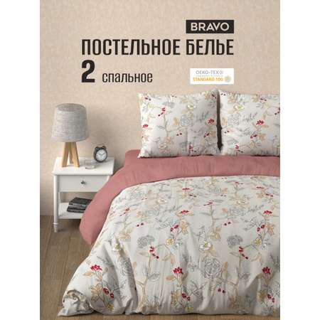 Комплект постельного белья BRAVO Боне двуспальный 4 предм.