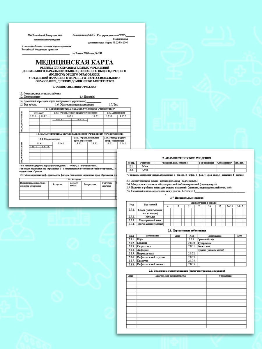 Медицинская карта ребёнка Prof-Press Классика А4 16 листов 200х285 мм - фото 6