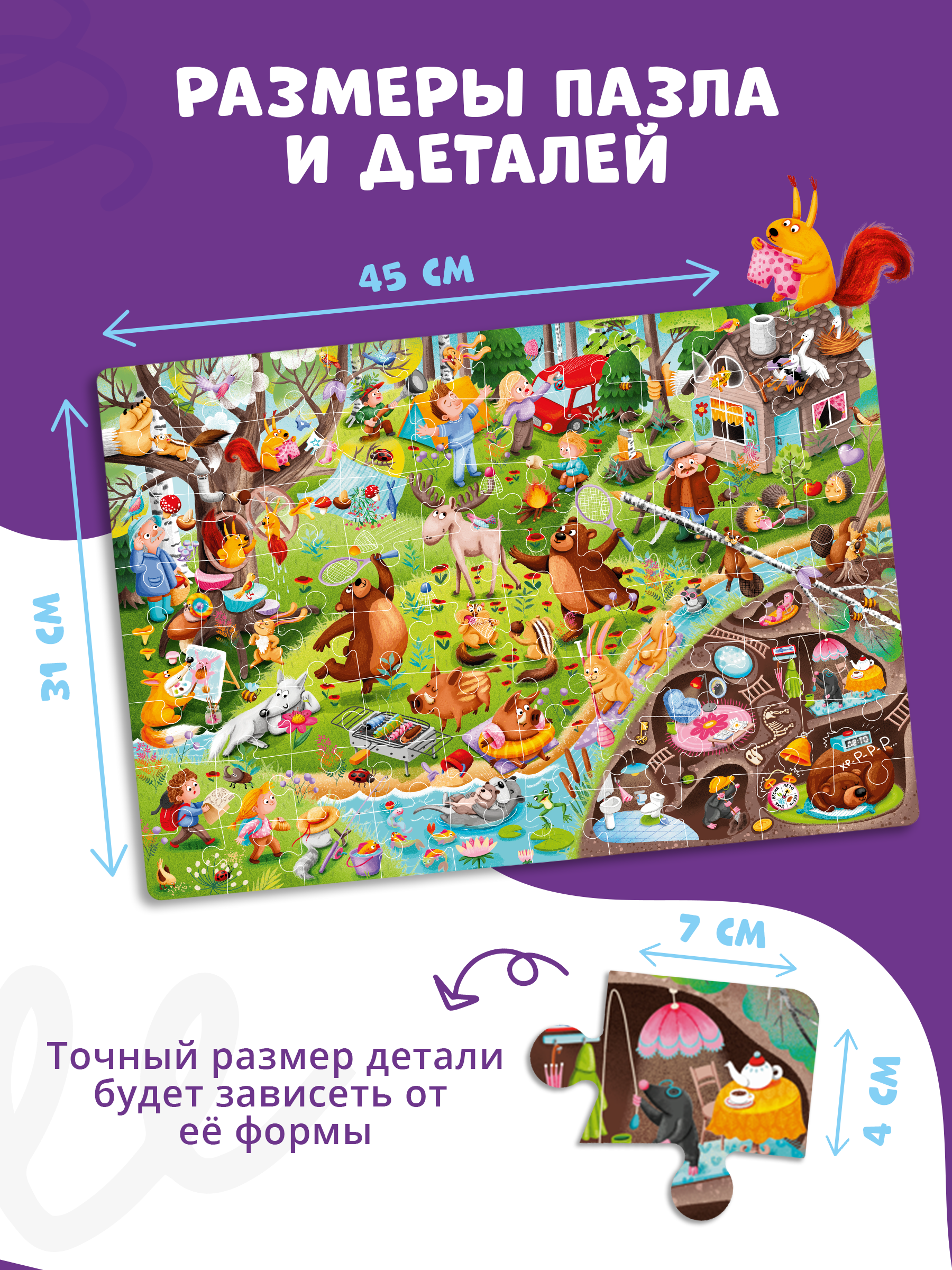 Пазл Tigitak Лесные истории - фото 2