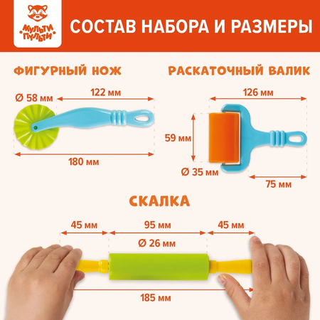 Набор аксессуаров для лепки МуЛьти-ПуЛьти 6 шт.