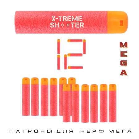 Игрушечные патроны X-Treme Shooter