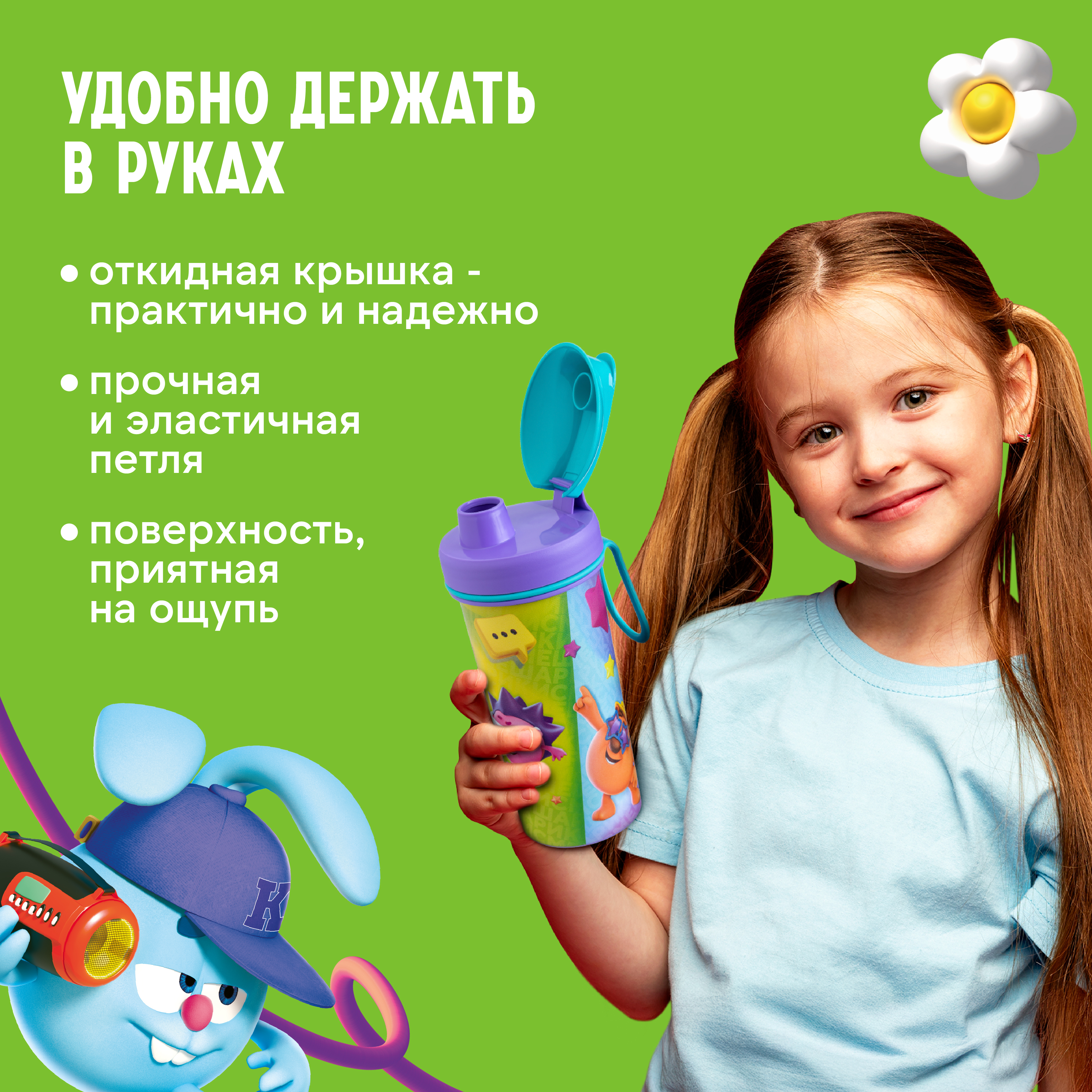 Бутылка Смешарики 400 мл - фото 3