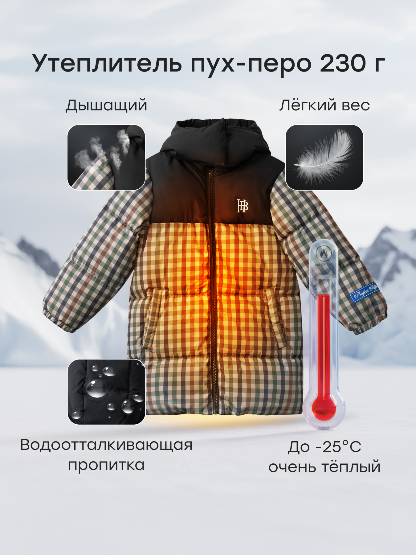 Пуховик Happy Baby 89139_grey(checkered) - фото 4