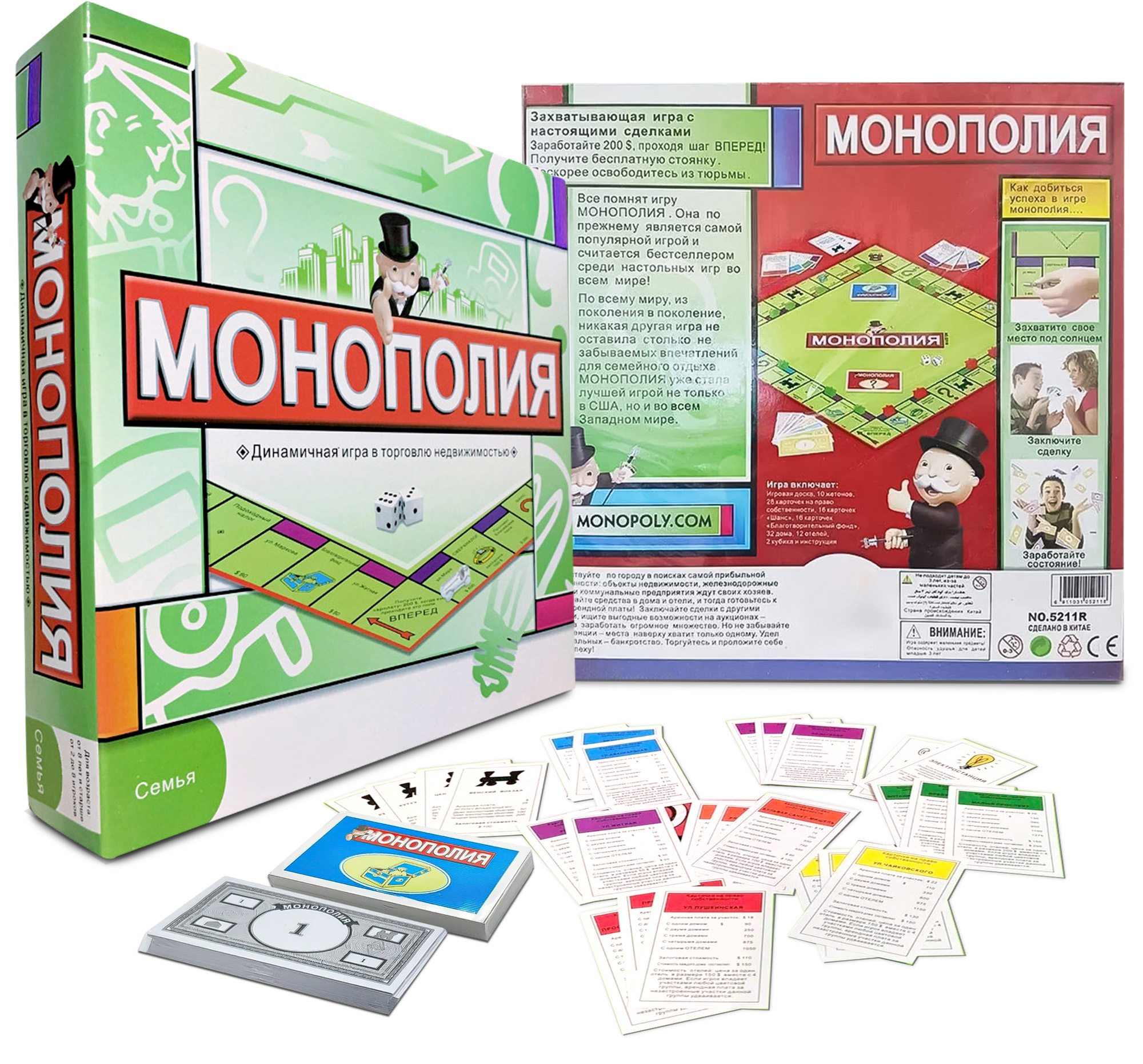 Настольная игра Madliani Монополия Классическая - фото 4