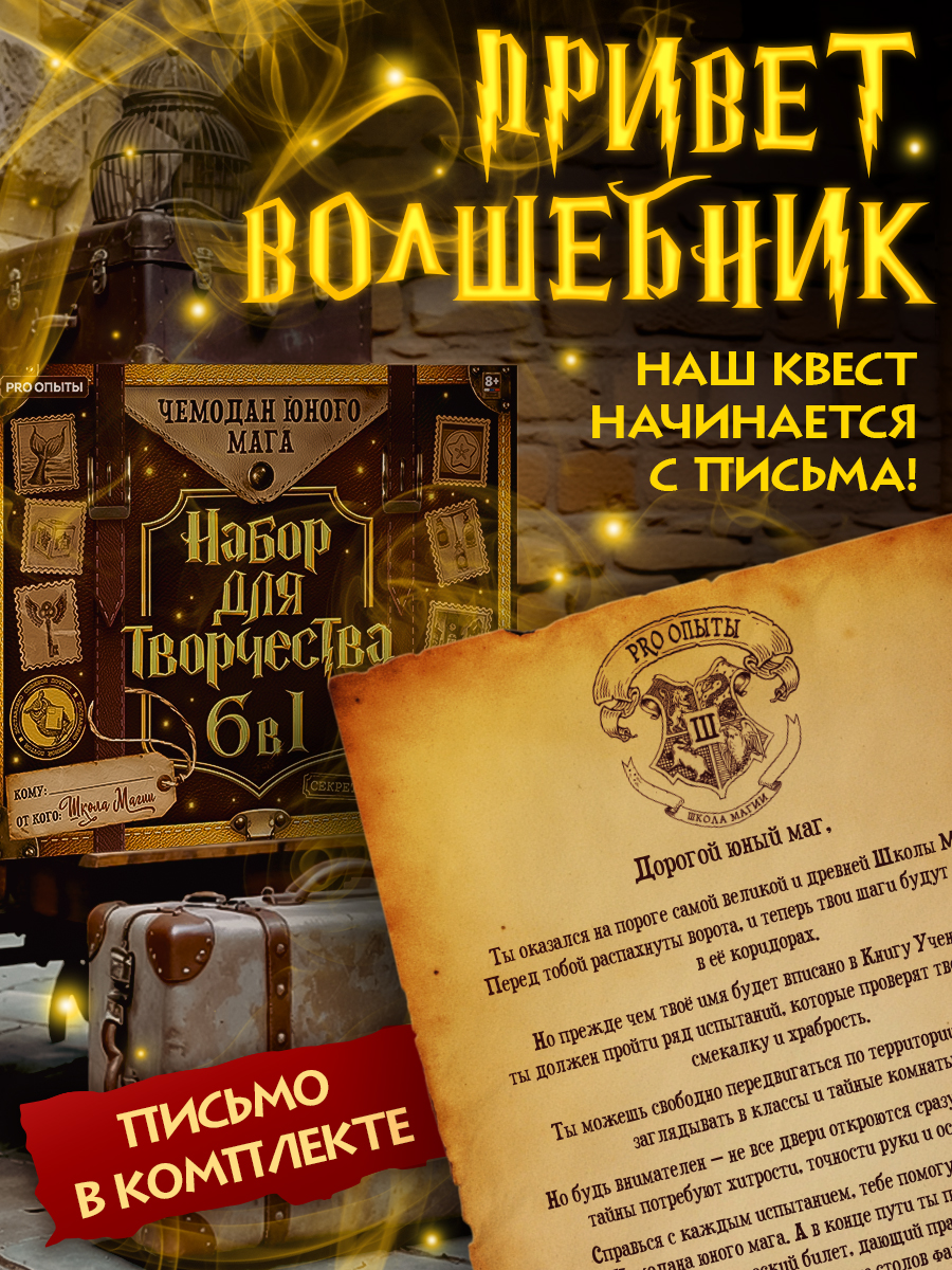 Набор для опытов PRO опыты Чемодан юного мага 6в1 - фото 6
