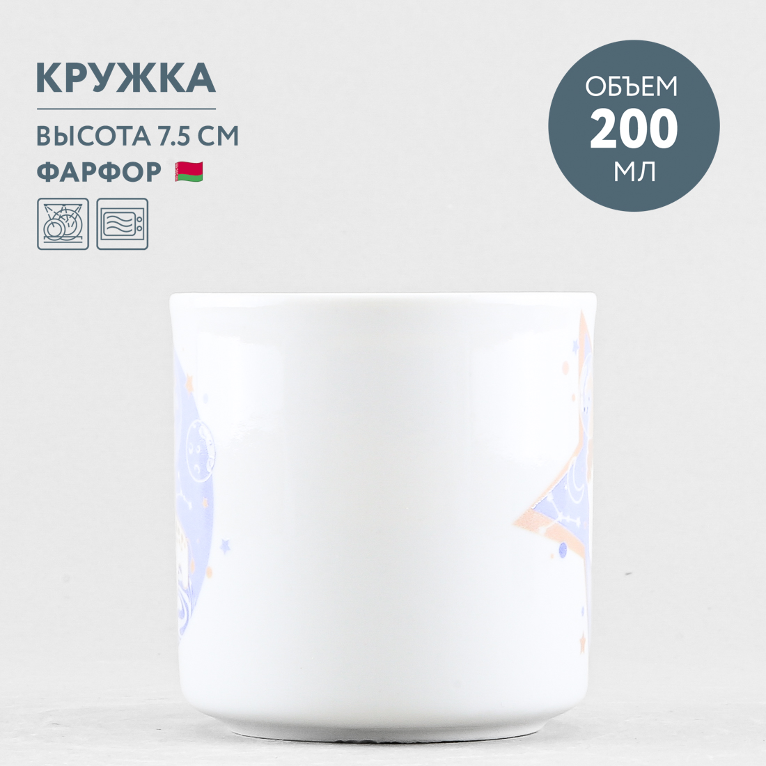 Кружка Добрушский фарфор - фото 2