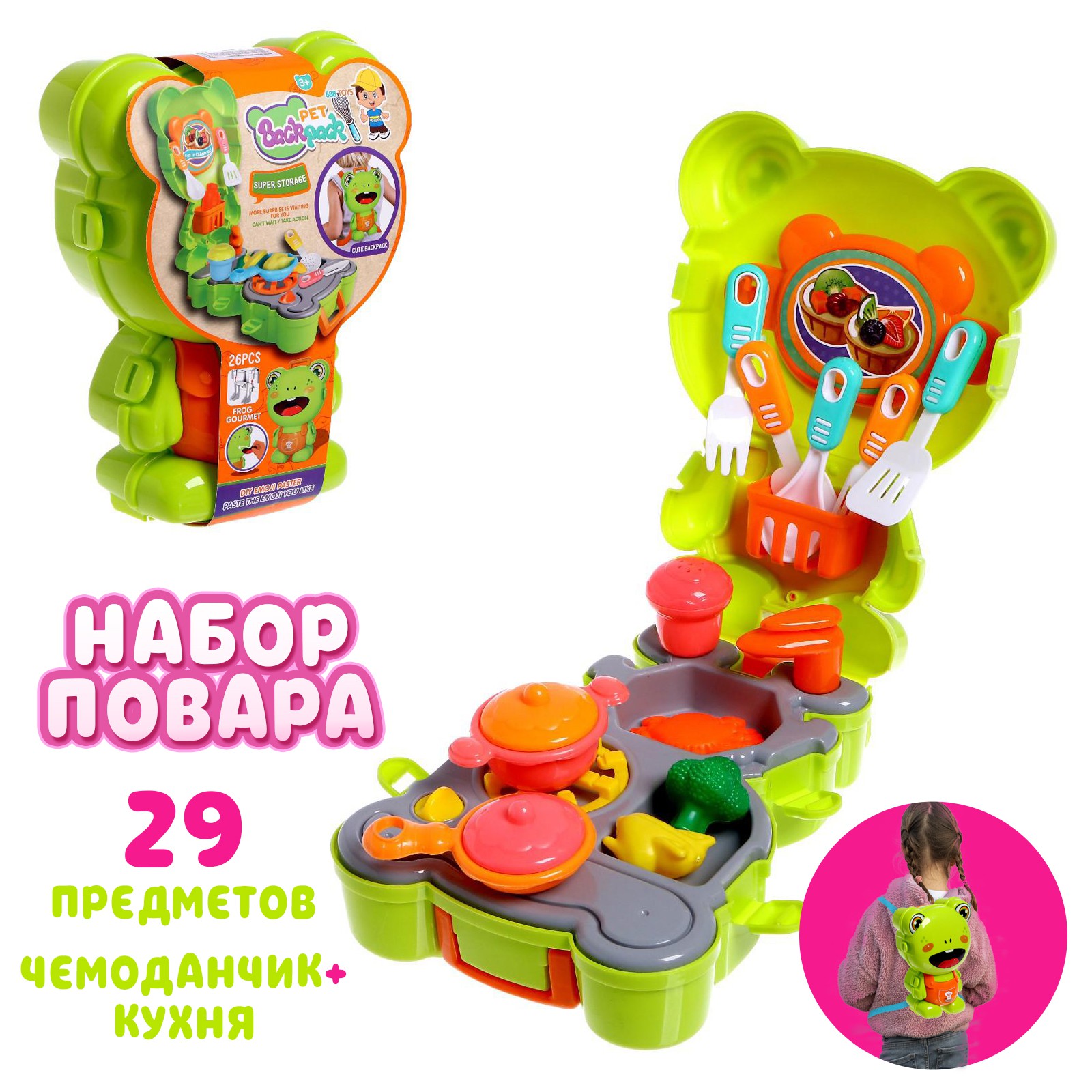 Игрушечная кухня Sima-Land - фото 1