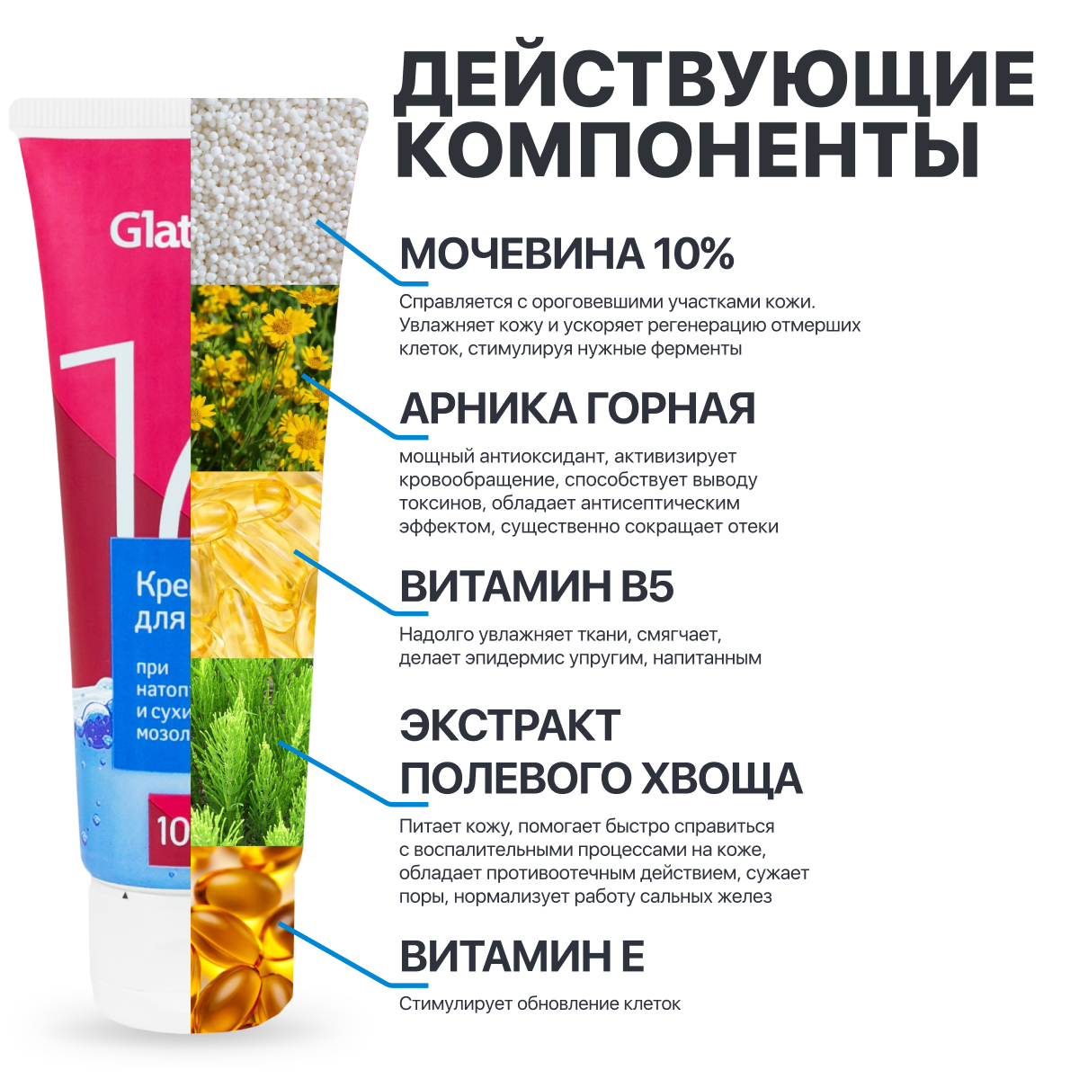 Крем Glatte Увлажняющий 75 мл - фото 2