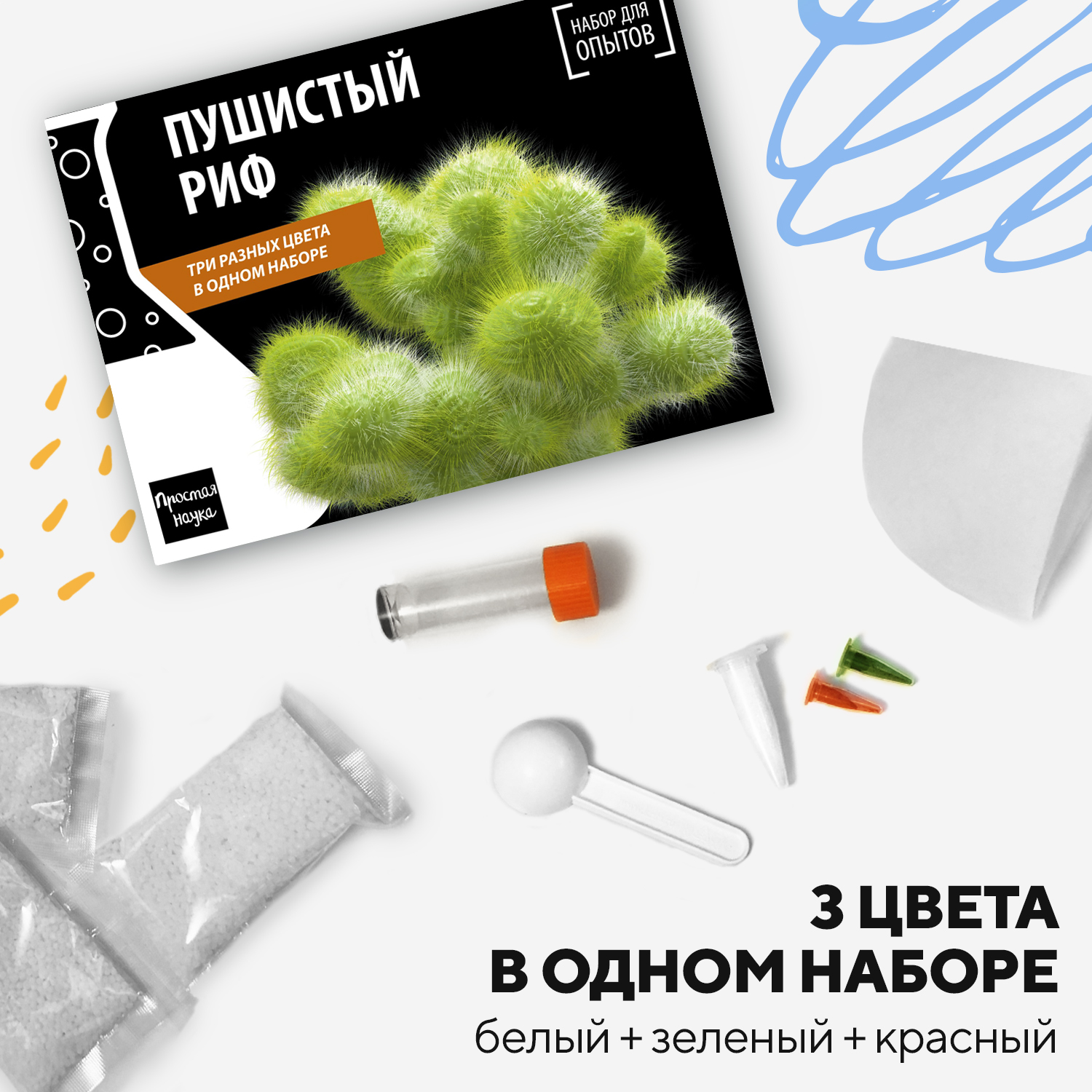 Набор для выращивания Простая наука Пушистый риф - фото 5