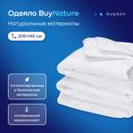Одеяло buyson BuyNature 140 x 205 см хлопок