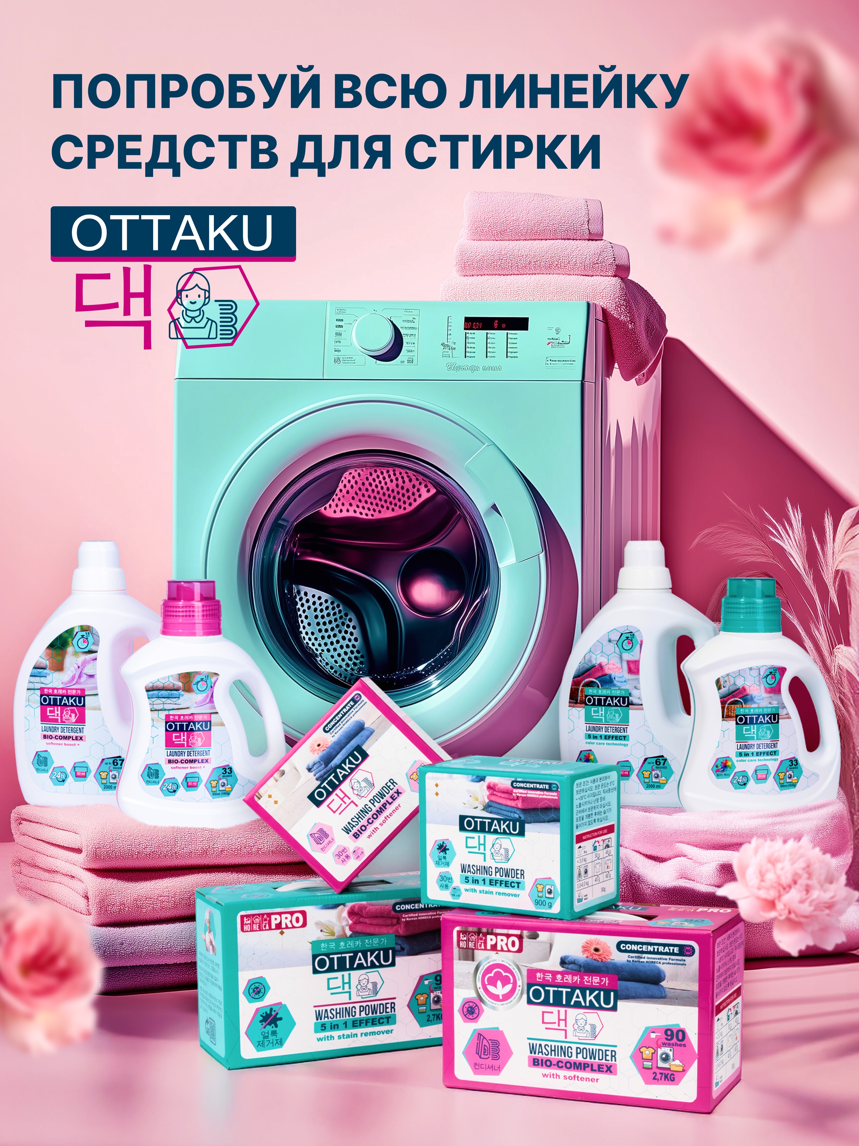 Гель для стирки Ottaku 0.99 л - фото 7