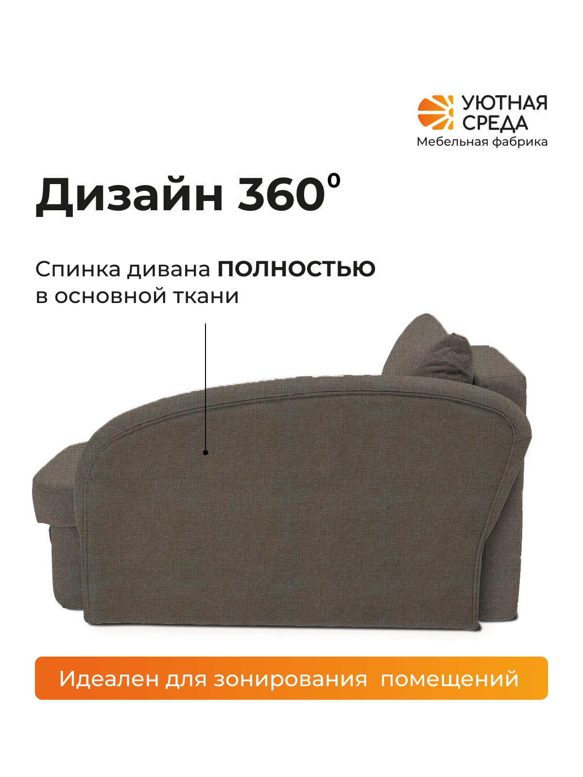 Диван Уютная среда рогожка графит правый черный - фото 9