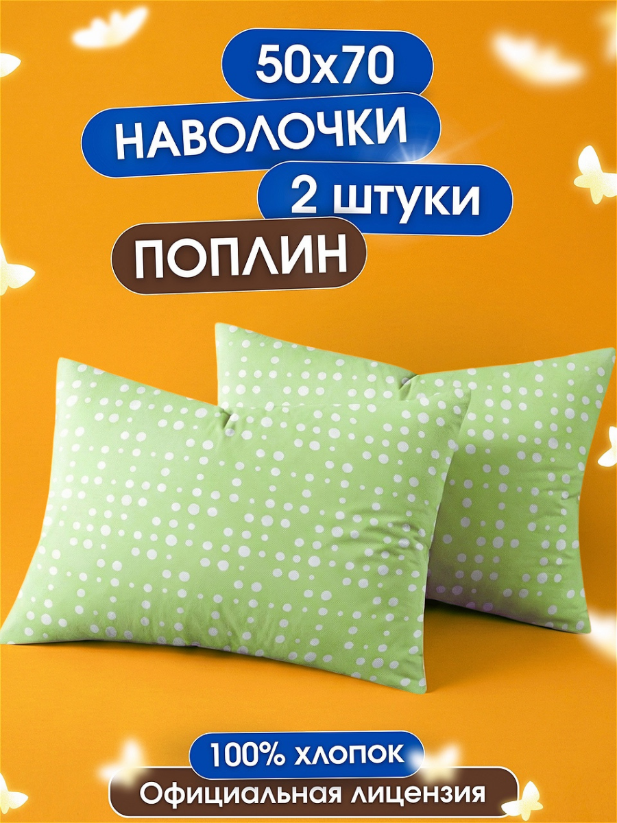 Наволочка Ночь Нежна Чебурашка Апельсиновый рай 50 x 70 см 2 шт. - фото 1