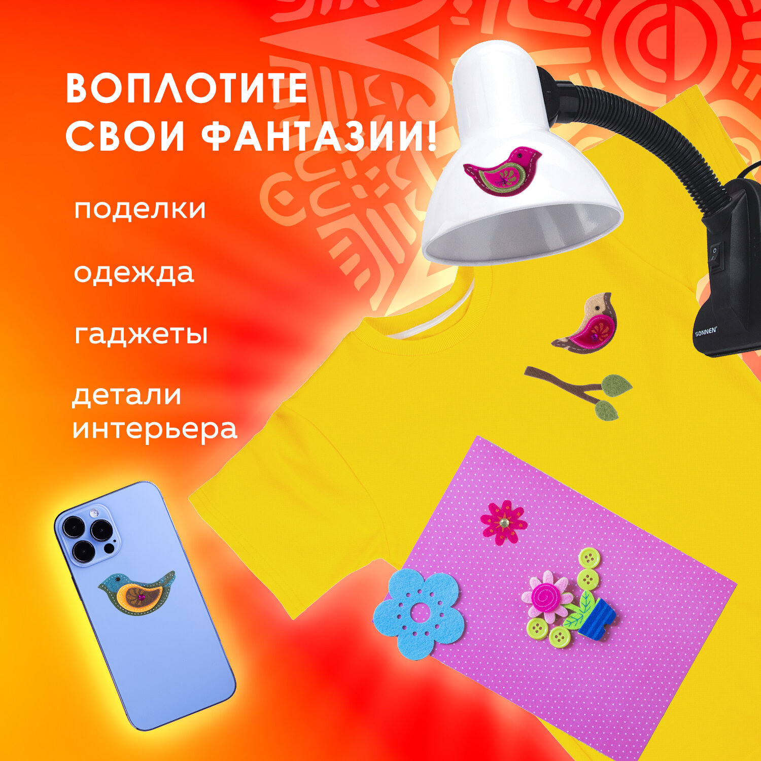 Набор для творчества Остров Сокровищ Птички - фото 2