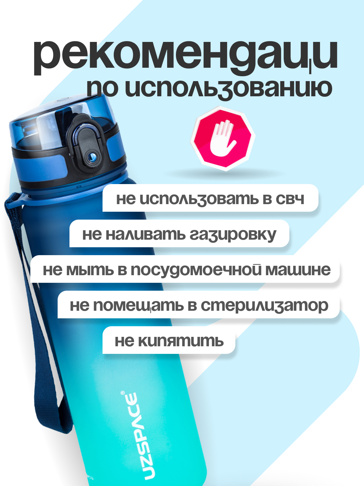 Бутылка UZSPACE 500 мл - фото 8