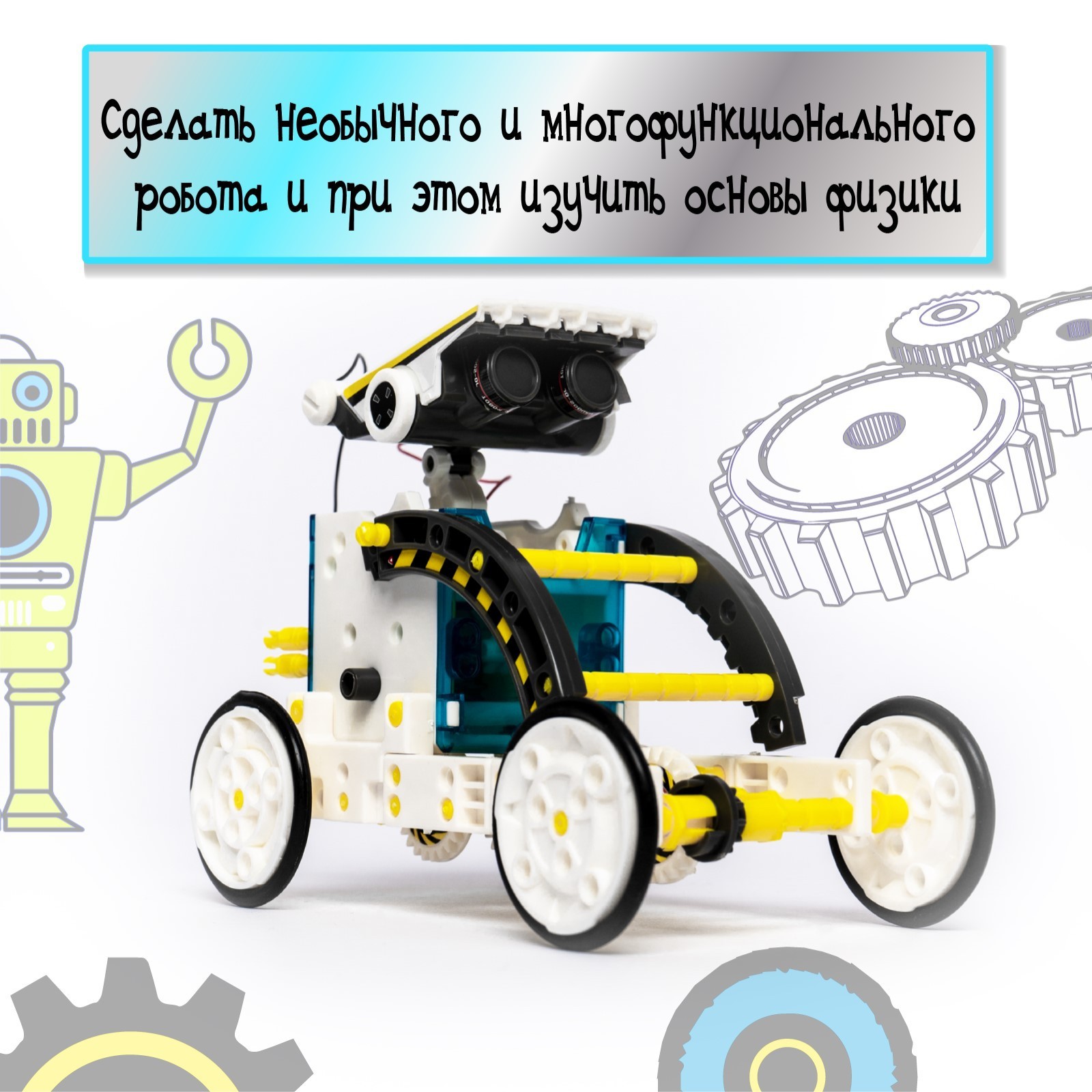 Конструктор Эврики - фото 7