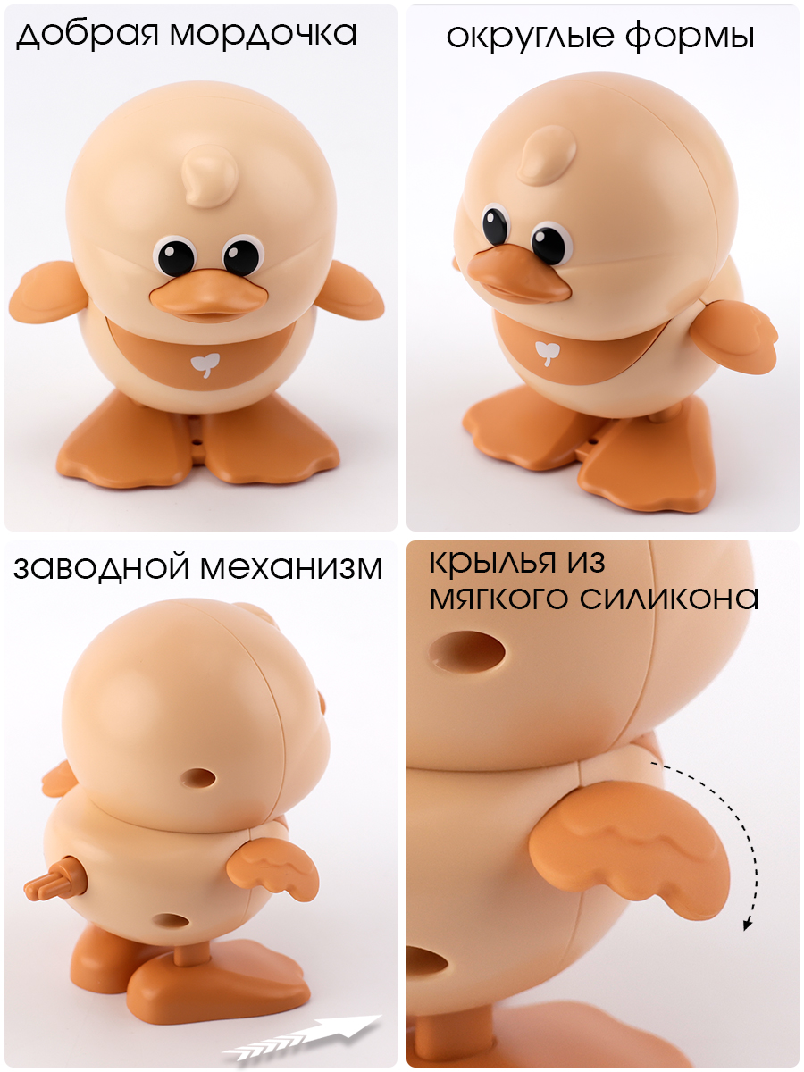 Игрушка TIPTOPOLIS утенок желтый и бежевый - фото 2