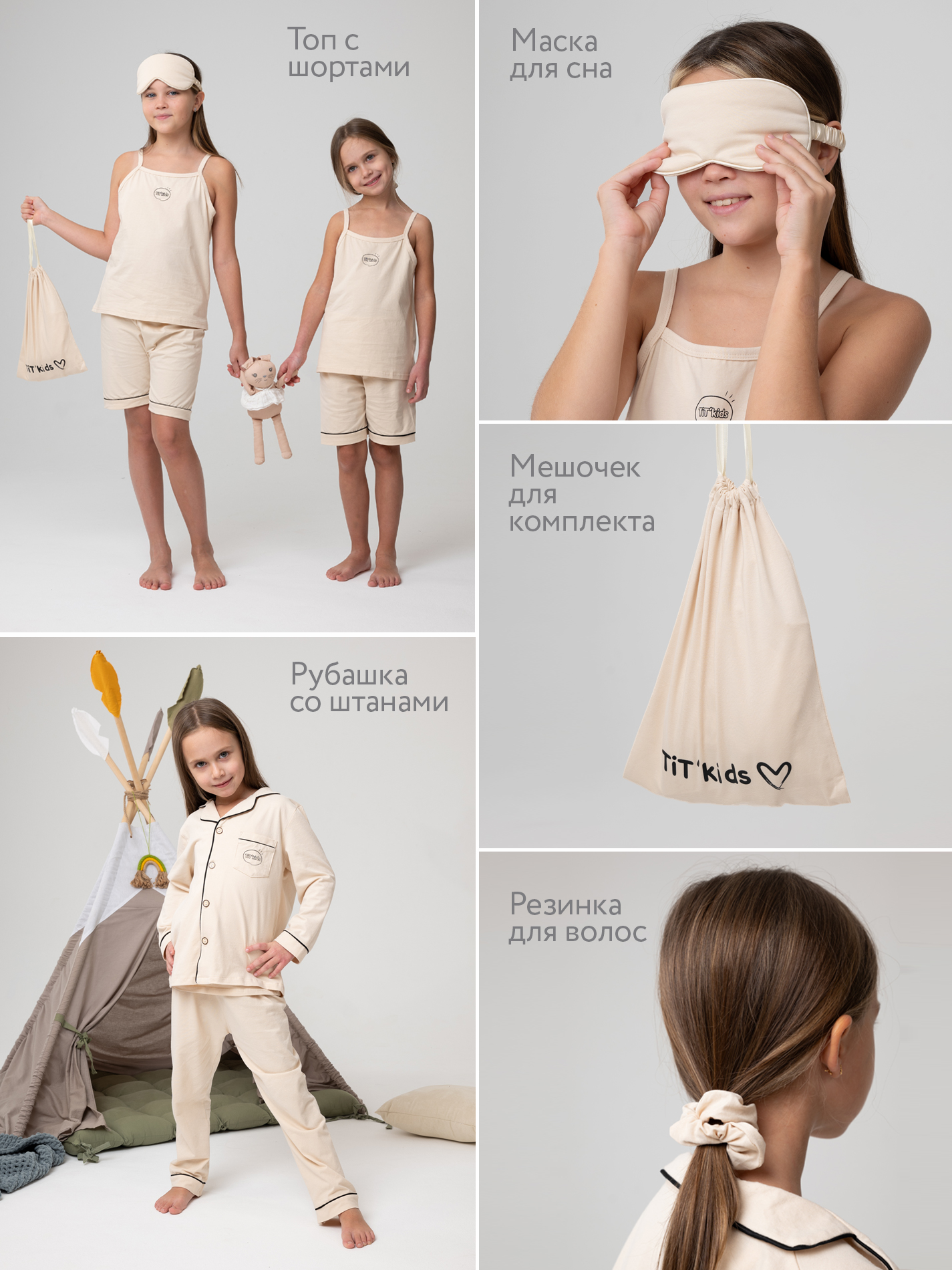 Пижама TIT kids КДПБеж - фото 2