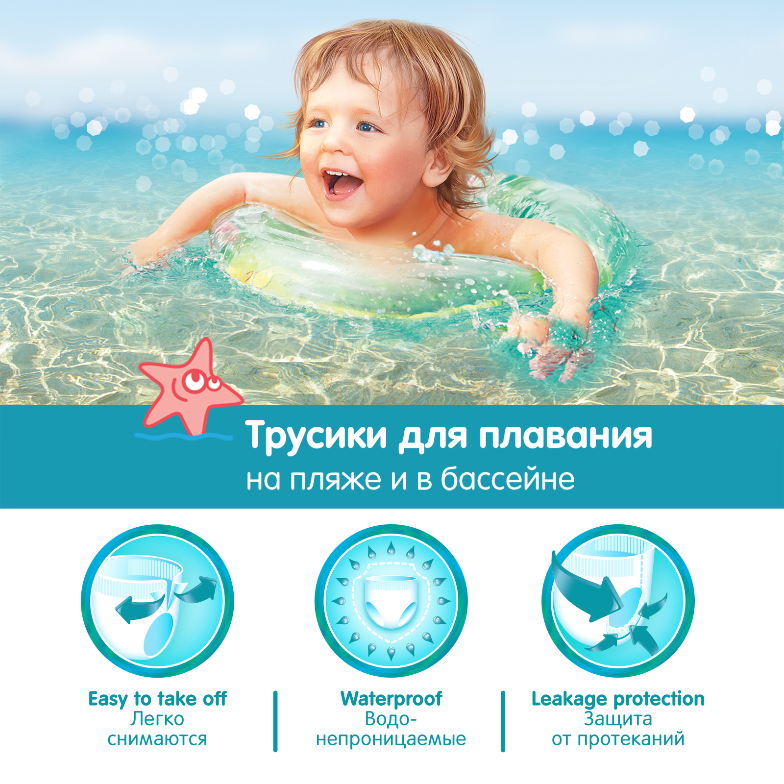 Подгузники Swimmies для плавания L 10 шт. - фото 5