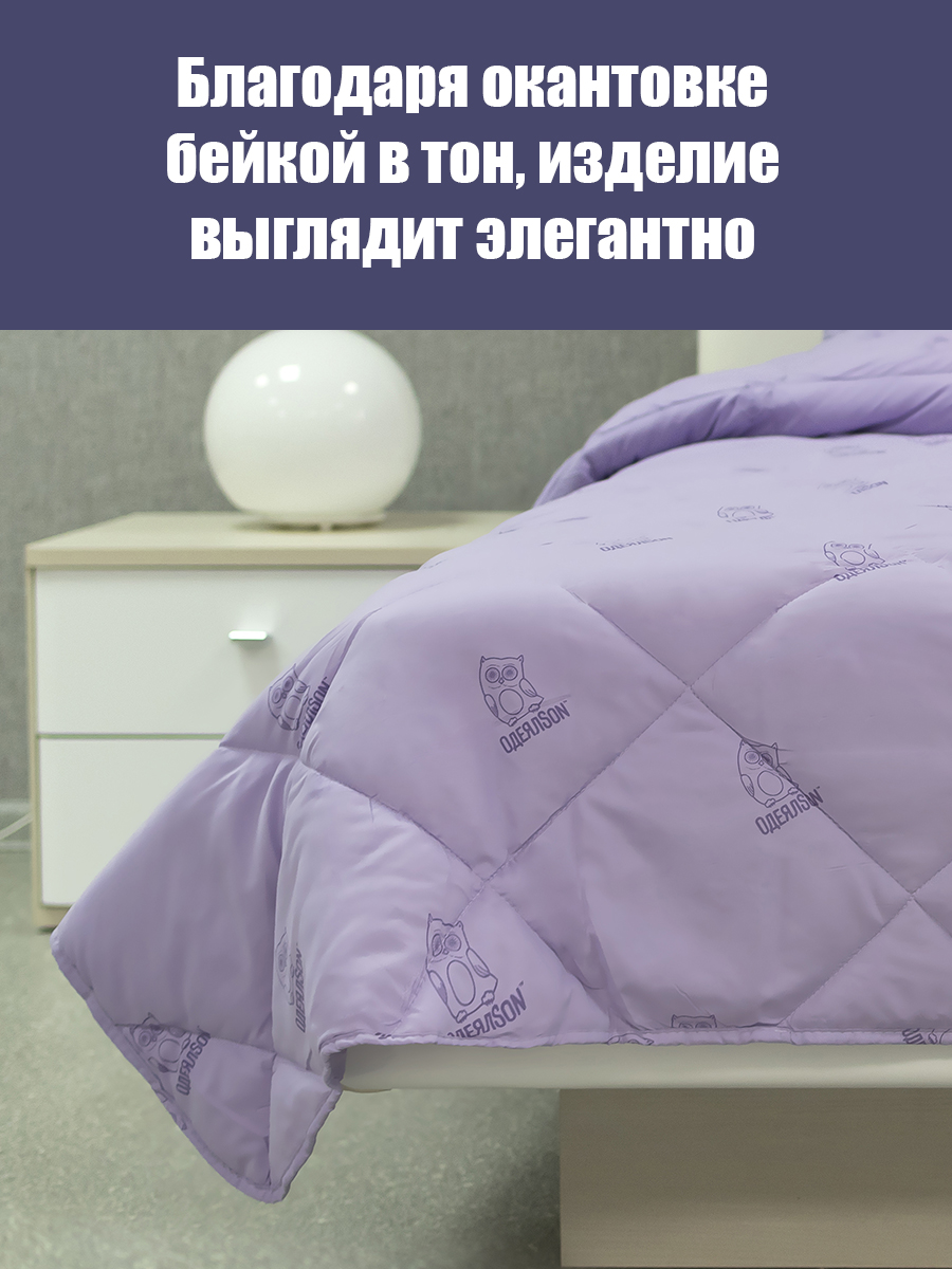 Одеяло Мягкий сон одеялсон 200x220 см - фото 2