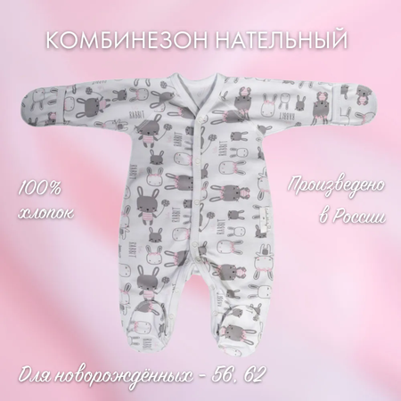 Комбинезон для новорожденных LeeLuckBaby