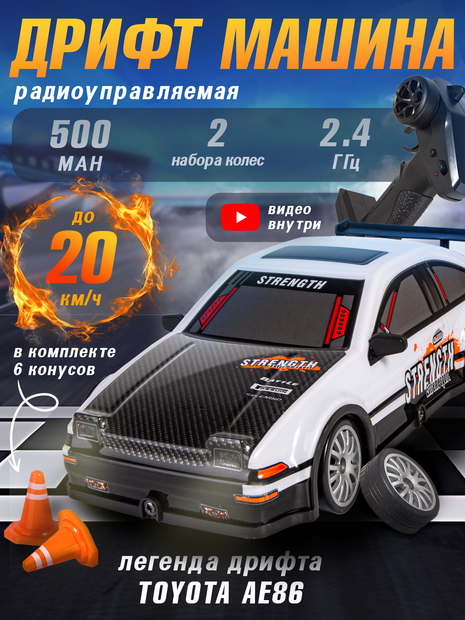Автомобиль РУ BAZUMI Машинка для дрифта быстрая 1:20 - фото 1