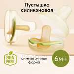 Пустышка Happy Baby силикон от 6 мес.