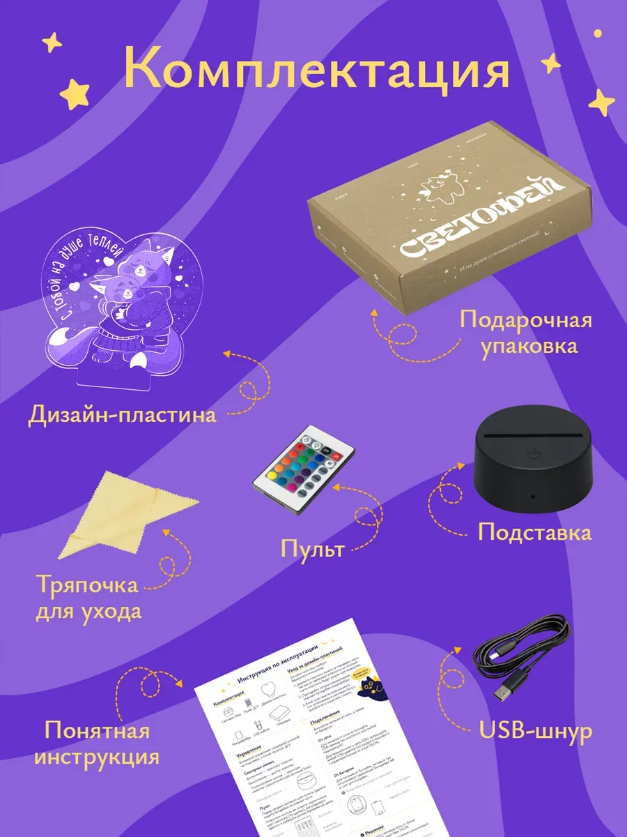 Ночник Светофей Лисята - фото 4