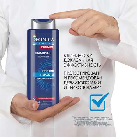 Шампунь Deonica