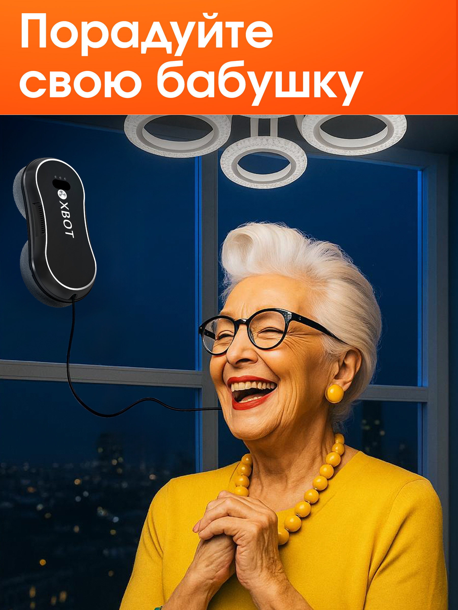 Робот мойщик окон Xbot С31 XBOT Xbot С31 - фото 4