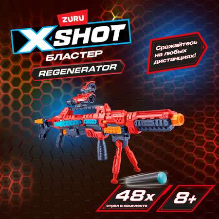 Бластер Zuru XSHOT