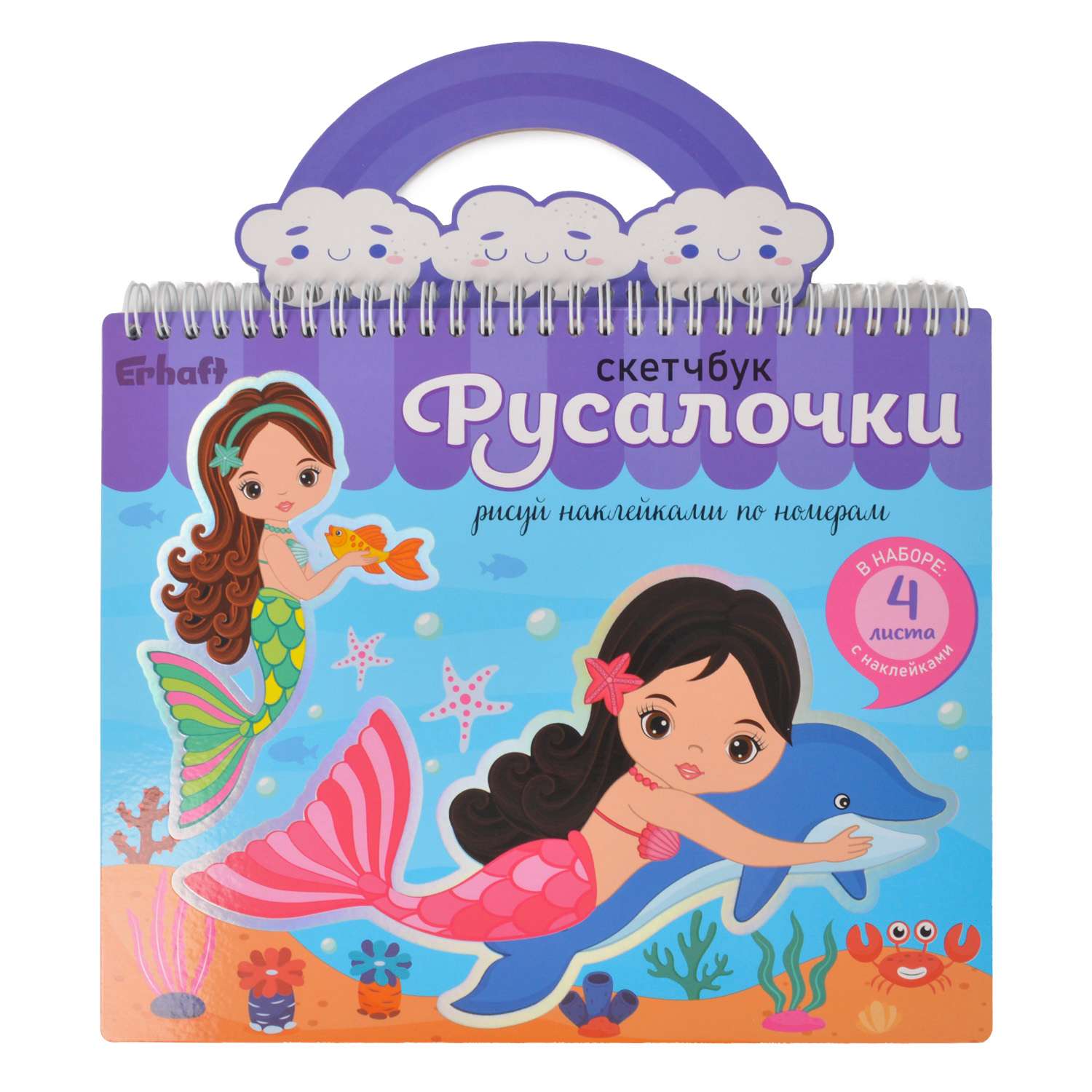 Скетчбук Erhaft Русалка JC-Q-7912 - фото 1