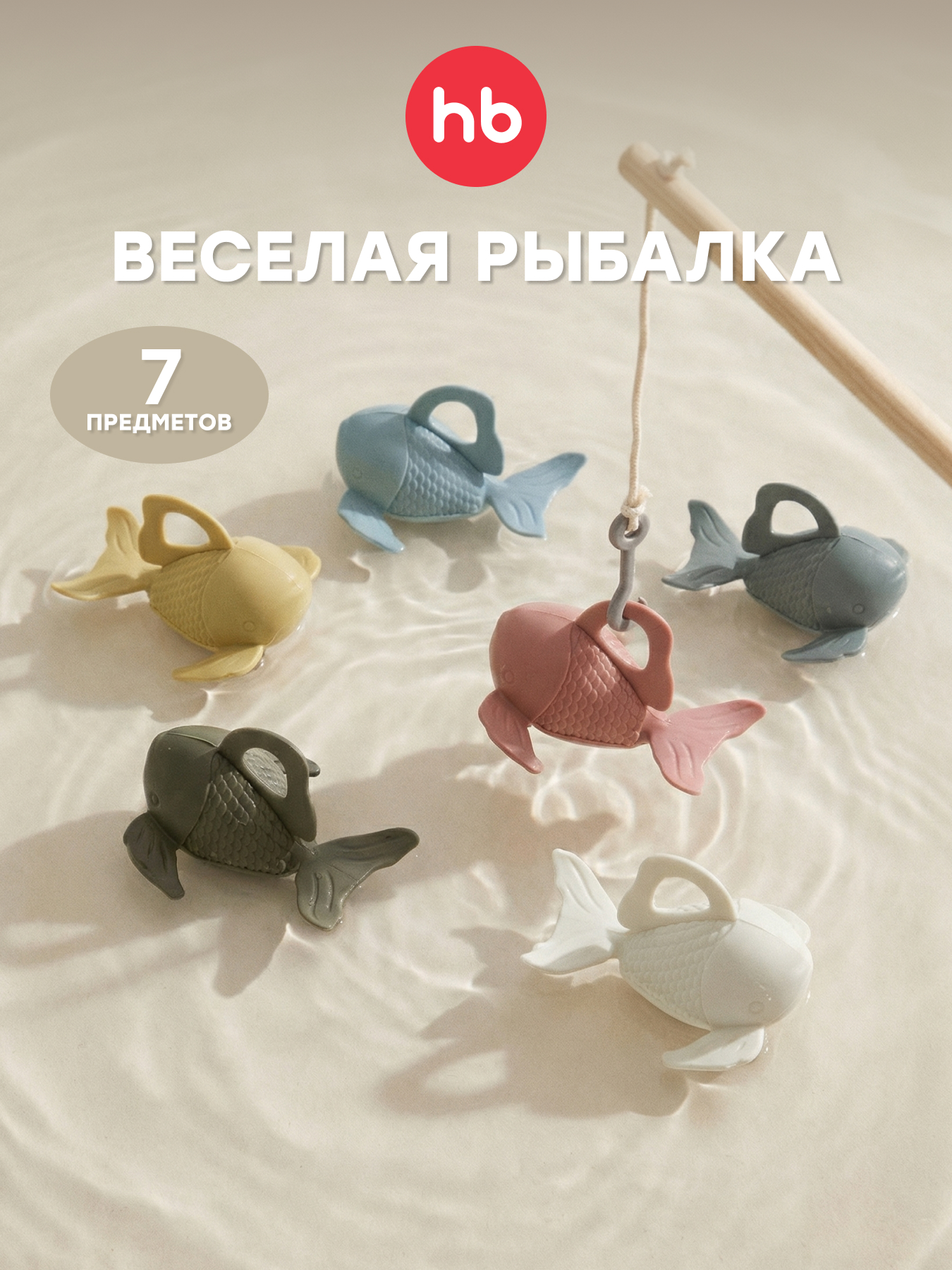 Изображение товара Игрушка Happy Baby рыбалка Fishy Play Изображение товара Игрушка Happy Baby рыбалка Fishy Play