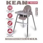 Стульчик для кормления BabyCare Kean серый