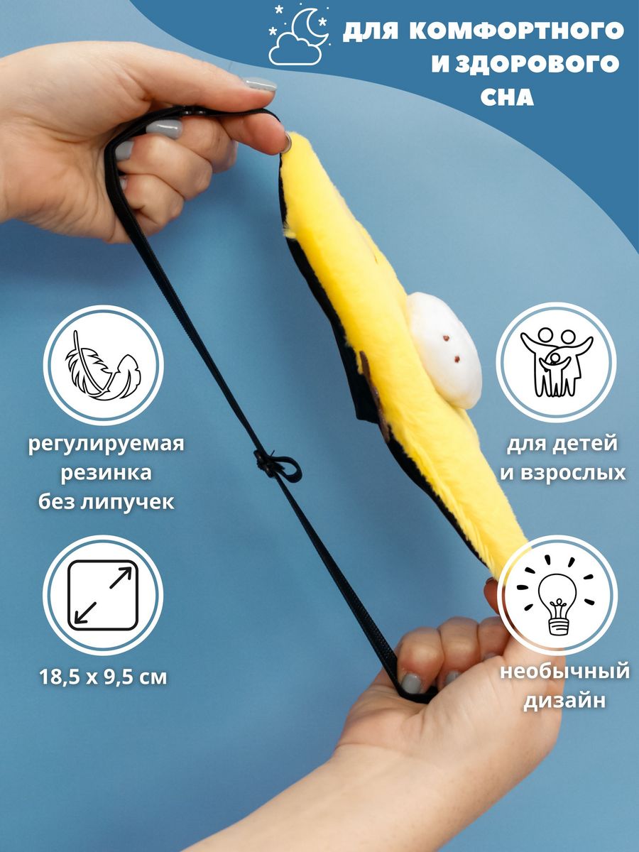 Маска для сна iLikeGift Duck head с гелевым вкладышем - фото 2