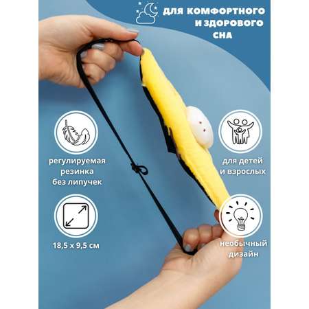 Маска для сна iLikeGift Duck head с гелевым вкладышем