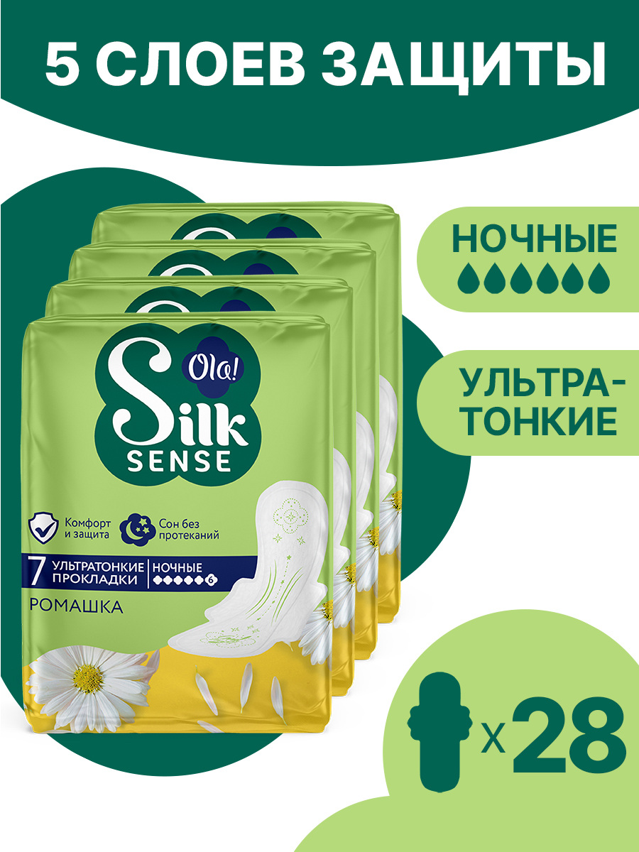 Ночные прокладки Ola! аромат Ромашка - фото 1
