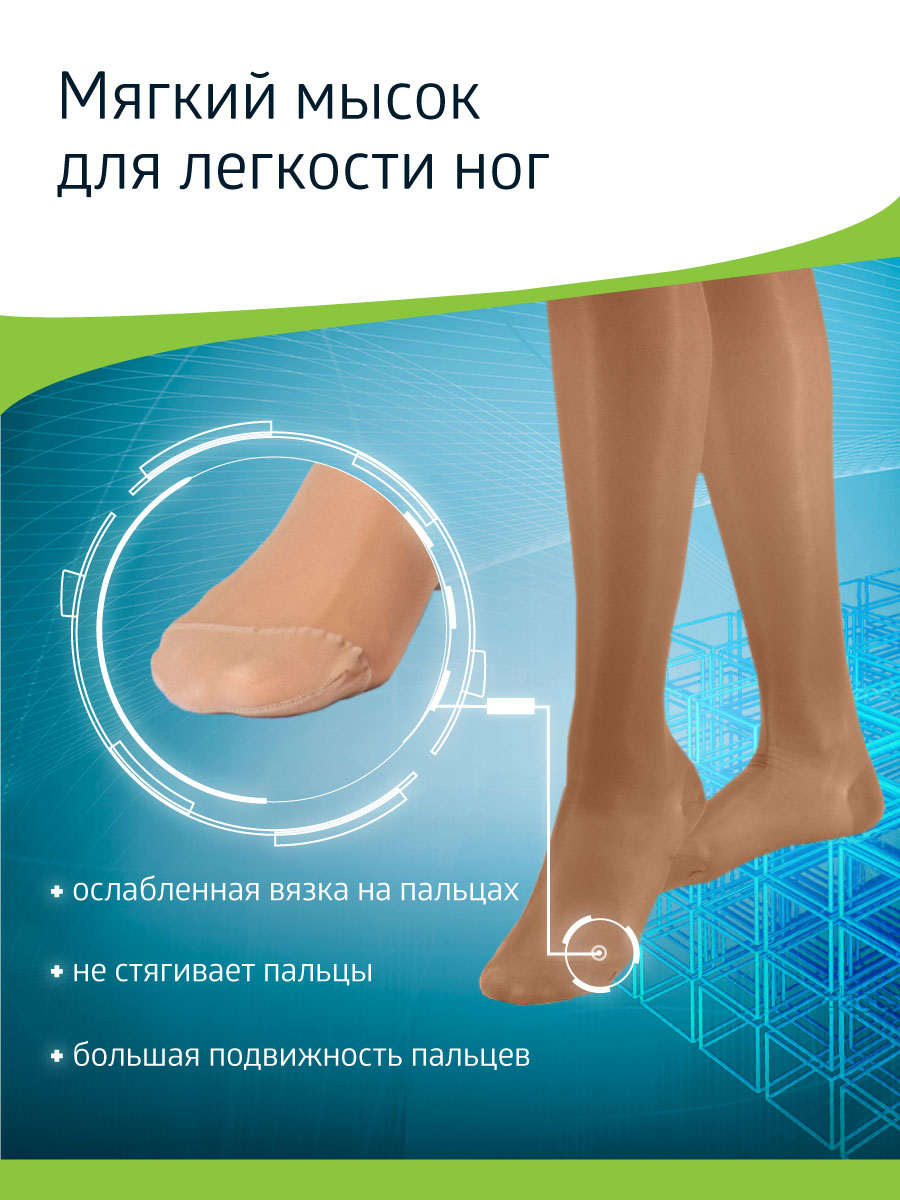 Колготки компрессионные B.Well JW-311 Natural - фото 10