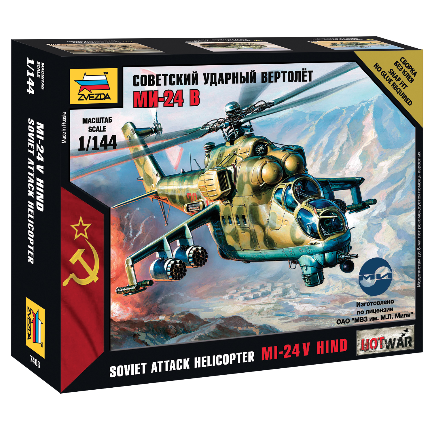 Модель для сборки Звезда Советский вертолет МИ-24В 7403 - фото 1