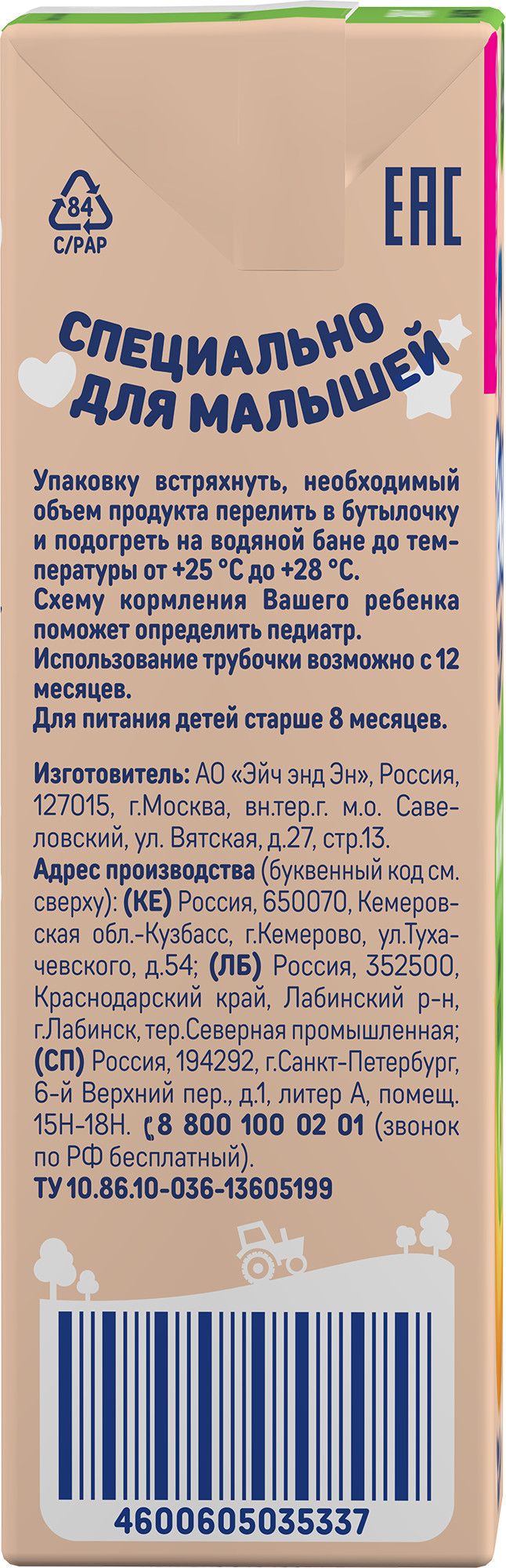 Биойогурт Тёма Биолакт детский Банан яблоко 3% 210г - фото 3