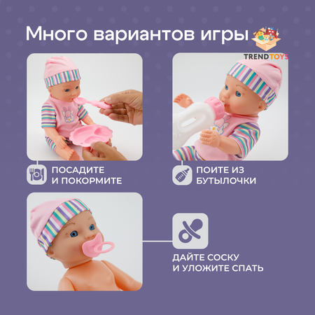 Кукла пупс TrendToys пупс