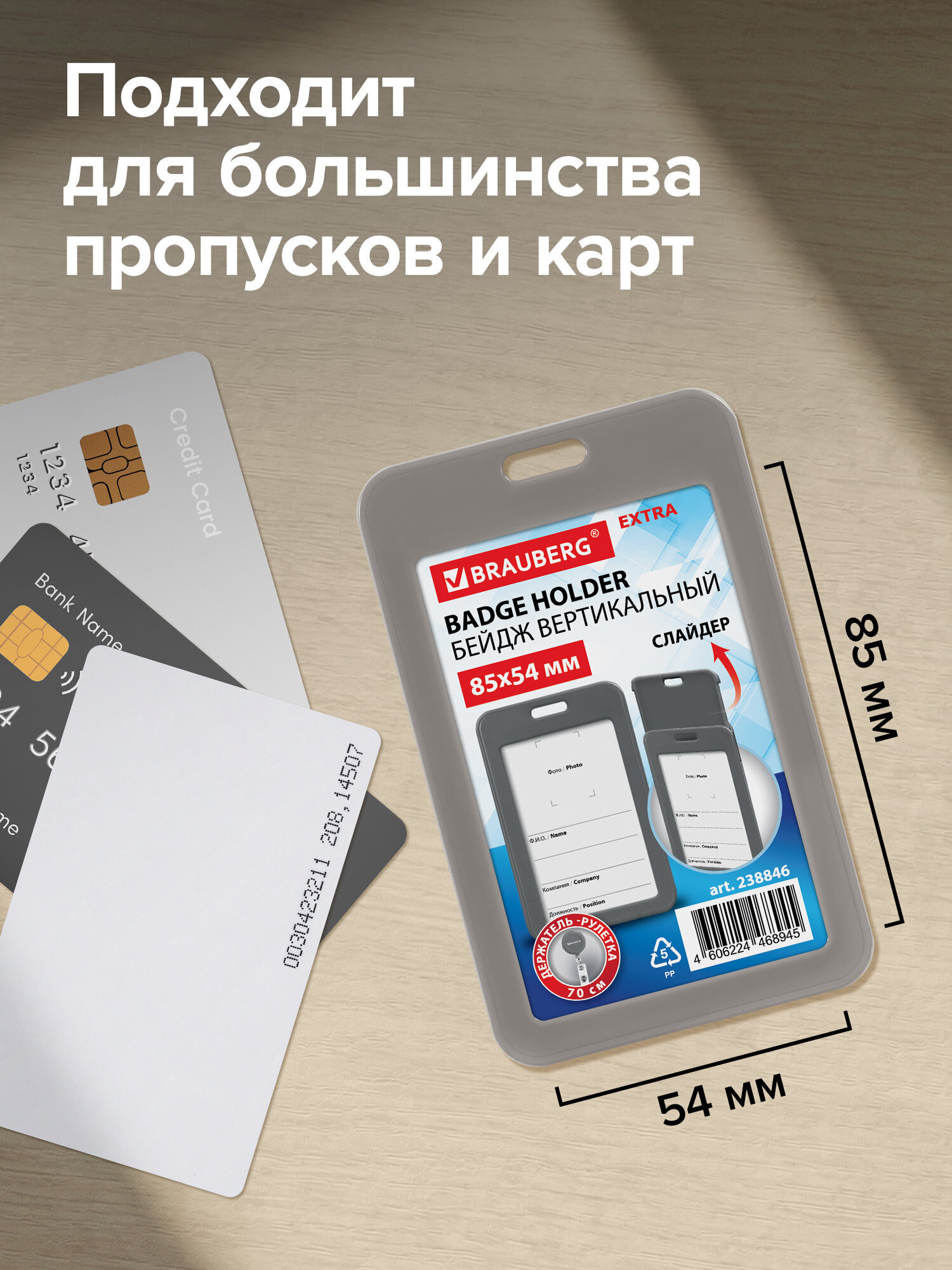 Бейдж Brauberg серый - фото 3